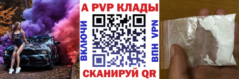 Альфа ПВП СК  купить   ссылка на мегу сайт  Котлас 