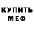 Кетамин VHQ Derajah Tucker
