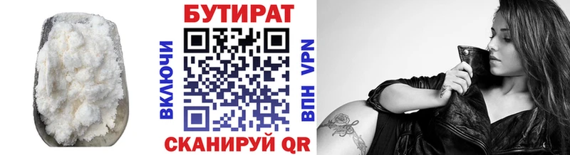 Бутират BDO  Котлас 