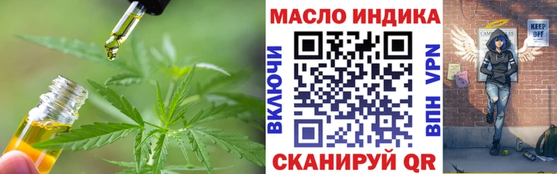 Дистиллят ТГК гашишное масло  купить закладку  Котлас 